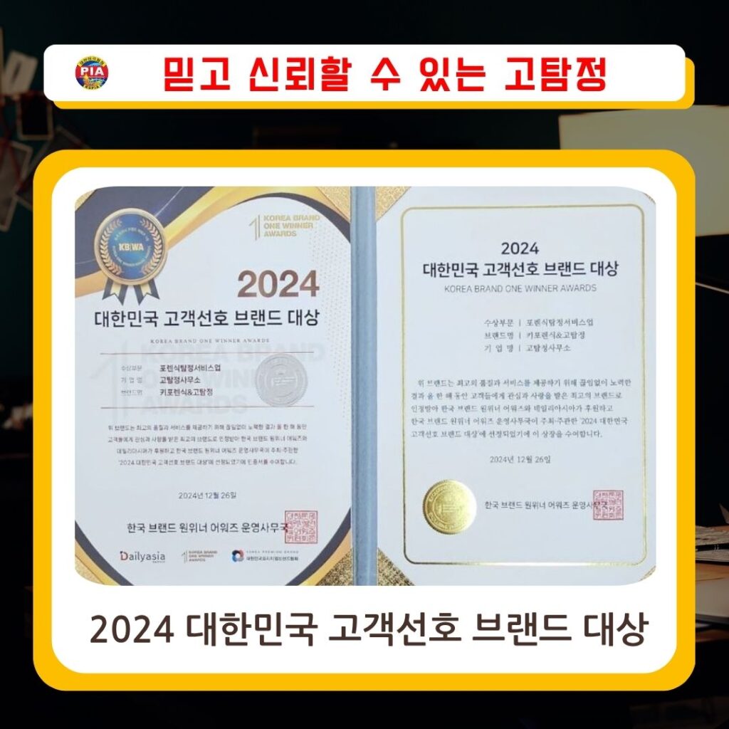 2024 언론사 선정 고객브랜드 대상 수상